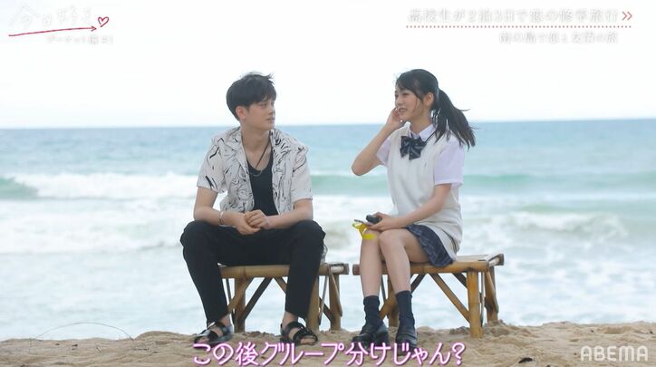 高1イケメン男子、一目惚れの高1女子に「一番輝いて見えた」「タイプ」初日からグイグイ『今日好き』プーケット編第1話