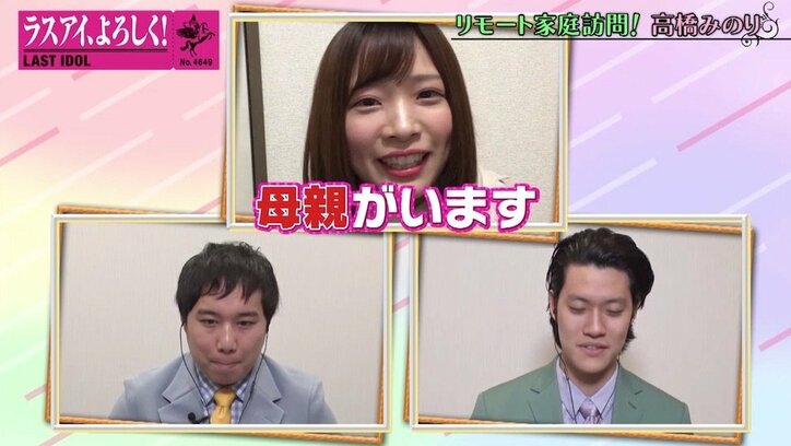 「床に野菜を置くな」霜降り明星、ラスアイ高橋みのりの“汚部屋”映像に思わずツッコミ