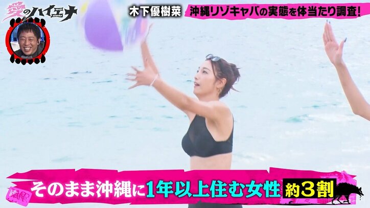 木下優樹菜、水着姿でキャバ嬢たちとビーチバレー！ 抜群のスタイルに「最高なんやけど」の声