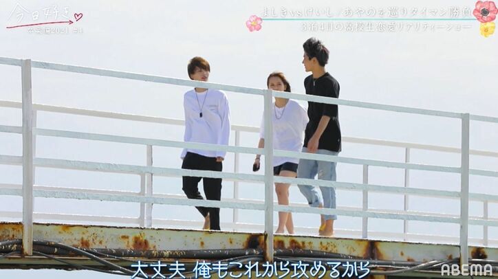 「取られたくない」「俺は取るよ」あやのを巡り男子2人が本気のバチバチ状態！少女漫画すぎる展開にNiki＆鷲尾が大興奮『今日好き』卒業編2021第4話