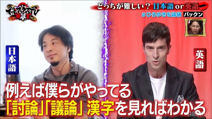ひろゆき vs ハーバード卒・パックンのハイレベルすぎる舌戦に、ニューヨーク屋敷が思わず「は～！すごい戦い！」と絶叫