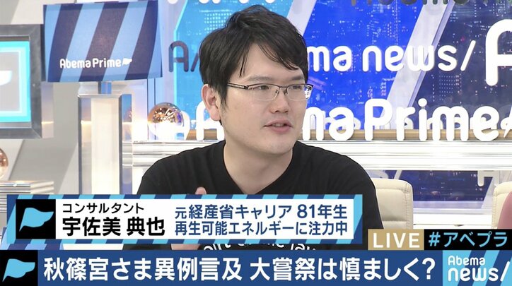 ”国費ではなく内廷会計で、身の丈に合った儀式を”大嘗祭をめぐる秋篠宮さまのご発言、どう受け止めるべき？