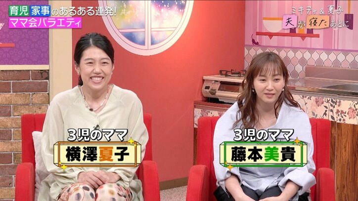 【写真・画像】「何で母乳出ないの!?」トリンドル玲奈、夫婦喧嘩の内容を明かし藤本美貴「気持ちわかる」　2枚目