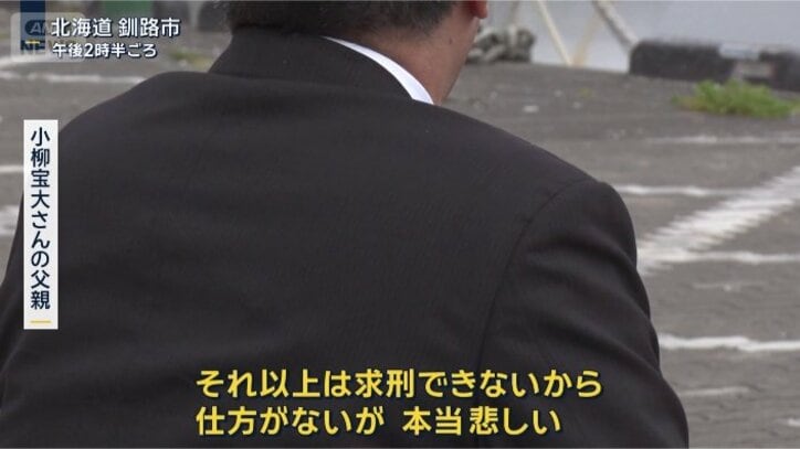 小柳宝大さんの父親