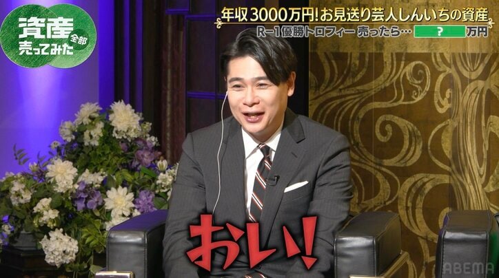 【写真・画像】「言ったらアカンのに…」 お見送り芸人しんいち、ノブコブ吉村から貰ったBMWの裏話を暴露　2枚目