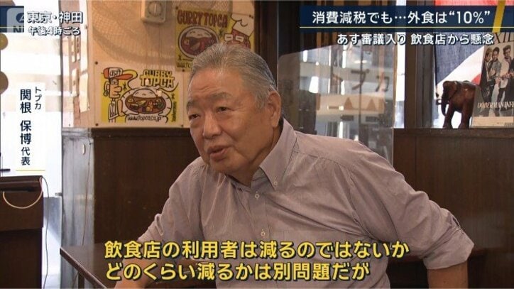 トプカ 関根保博代表