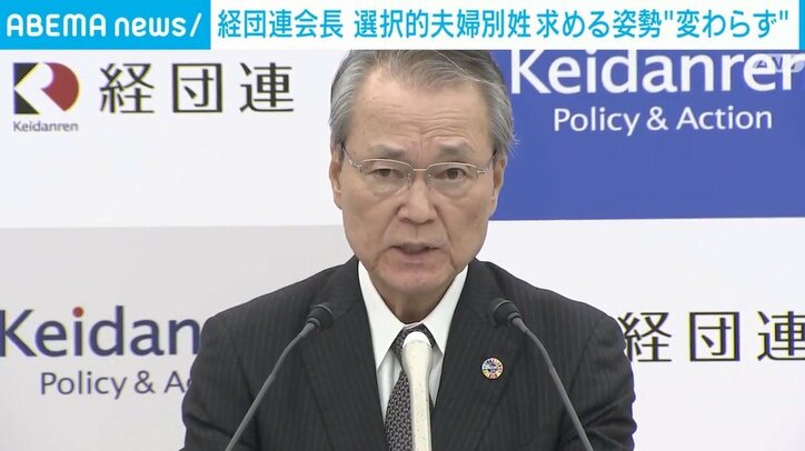 経団連・筒井会長