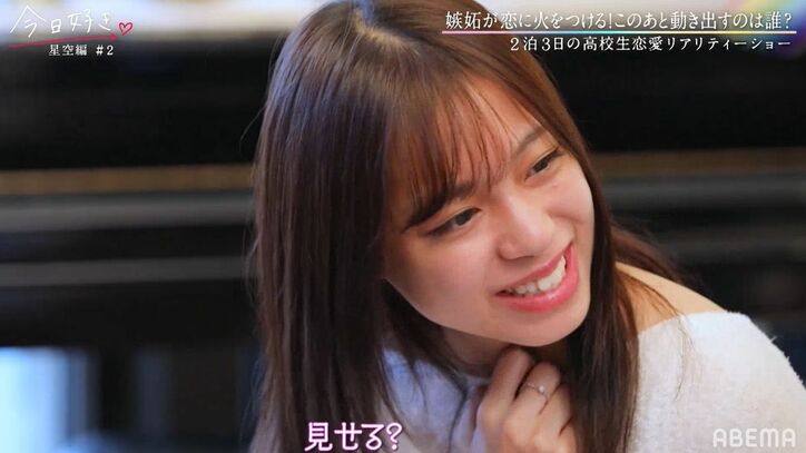 朝集まるとお揃いの部屋着の2人が…何も知らない他メンバーはびっくり！『今日好き』星空編第2話