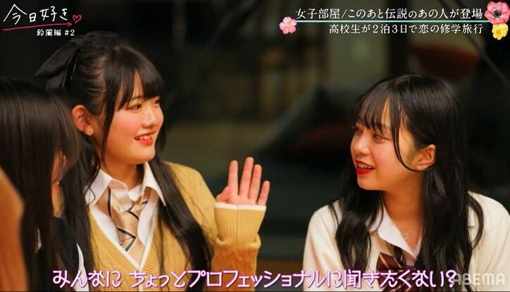 みるき、姉・ゆずはに電話で報告「好きな人できたよ！」ゆずはのアドバイスは？『今日好き』鈴蘭編第2話