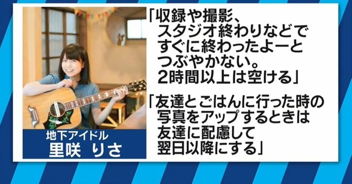ラーメンの写真で店を特定!著名人のSNS投稿のリスクと地下アイドルたちの“工夫”とは?