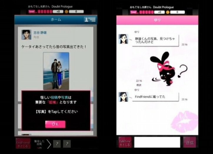 男を見る力を磨くゲーム『ダウト』あなたは浮気されてない!?チェックポイント確認