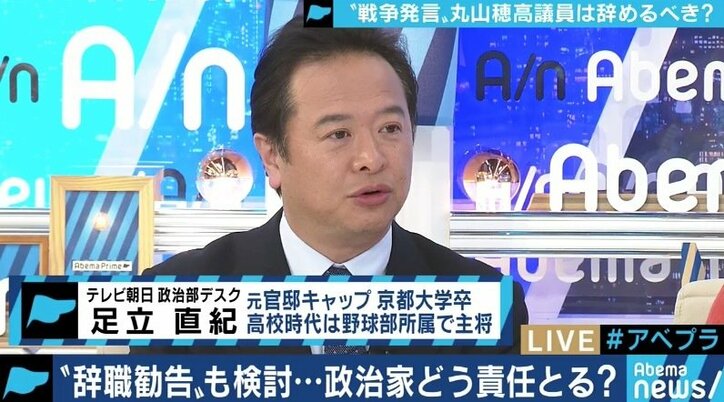 政治家の失言の背景に？「メディアによる発言の切り取り」は仕方ないのか