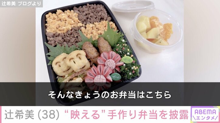 辻希美 ブログより