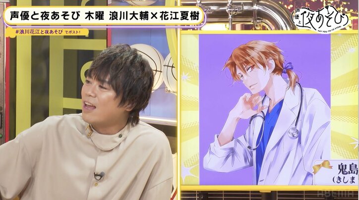 浪川大輔＆花江夏樹＆内田彩による生アフレコに視聴者大興奮！「アニメ化してほしい」 【声優と夜あそび】