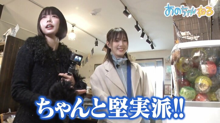 【写真・画像】あのちゃん、本田翼は「お金に堅実派。ちゃんとしているイメージ」　1枚目