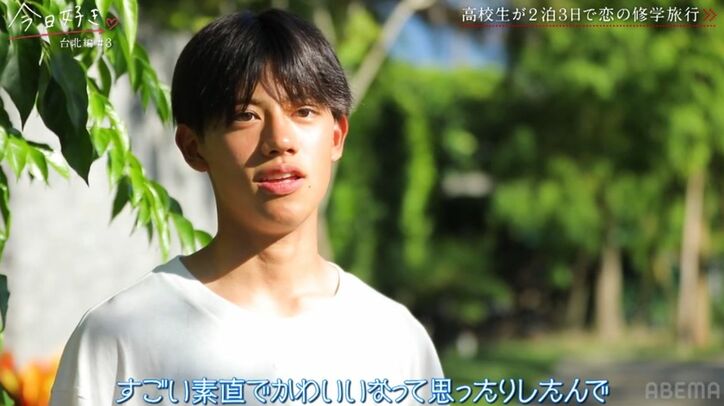 美脚が光る高3モテ女子の朝デートファッションに「スタイル良い!」「モデルさんみたい」男子も絶賛『今日好き』台北編第3話