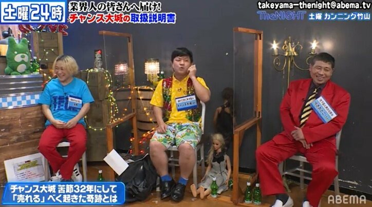 『すべらない話』に出演したチャンス大城、大抜てきの瞬間を明かす「いまだに忘れられない」