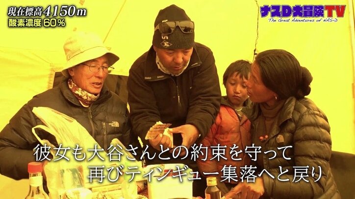 ナスD「自分にはできない」 ヒマラヤ最奥集落に薬の運搬を20年…テレ朝先輩ディレクターの存在