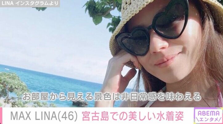 MAX・LINA、46歳現在の水着姿にファンから絶賛の声「りっちゃんのスタイルって昔から好きだ〜」「海が超似合う！」