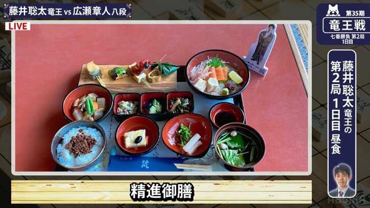 藤井聡太竜王「楽しみ」にしていた精進料理でパワーチャージ “サーモンもどき”にファンは混乱「間違えた」「普通にわからん」／将棋・竜王戦七番勝負第2局