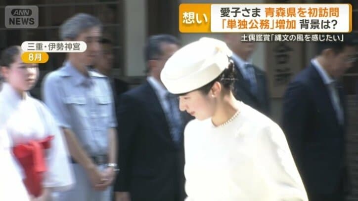 公務増加は愛子さまの考えが含まれる？