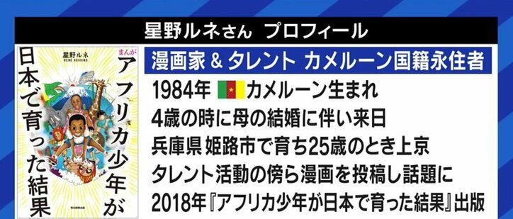 「外国人だからというだけで、アパートを貸してもらえなかった」日本社会にも根強く残る、日常の中での差別観