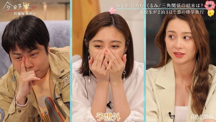 『今日好き』史上最も予想外の結末にスタジオメンバーも衝撃「なんで！？」三角関係の結末は？『今日好き』鈴蘭編最終回