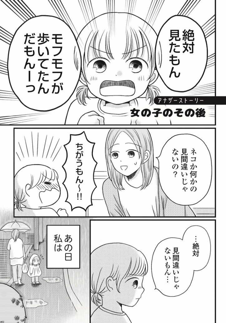 【写真・画像】直木賞受賞作『テスカトリポカ』がコミカライズ連載開始！カラーページの公開も　4枚目