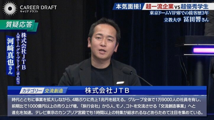 【写真・画像】「言葉遣い・所作は完璧」 東京ドームVIP席でアルバイトの女子大生 一流企業が絶賛「当社で活躍するイメージ湧く」　2枚目