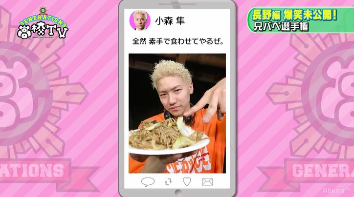 妄想膨らむ？　GENERATIONSメンバー、「兄にBBQ食べさせられ過ぎて困ってます」写真を撮影