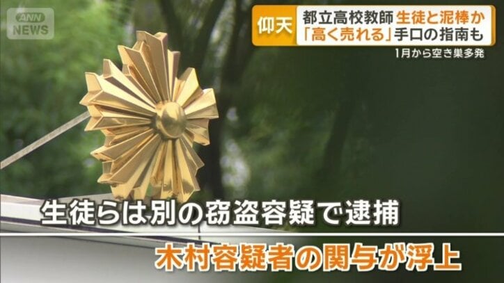 木村容疑者の関与が浮上