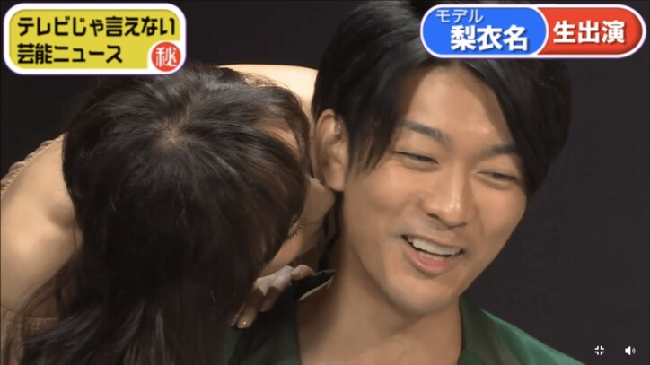 南圭介の耳裏から「女の匂い」 元CanCamモデル・梨衣名が指摘