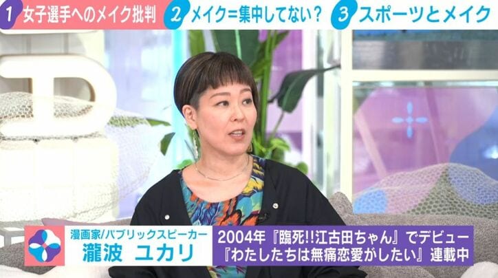 瀧波ユカリ氏
