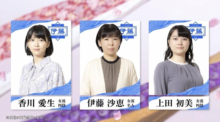 伊藤沙恵女流三段「ぶつかることも予想」リーダー級の香川愛生女流四段&上田初美女流四段と熱き闘志を原動力に頂点へ/将棋・女流ABEMAトーナメント
