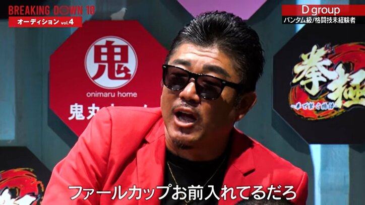 【画像】朝倉未来、旧友の“デカすぎ”証言に大爆笑 実際の凹凸に衝撃走る！