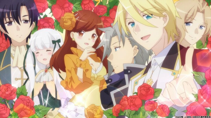 アニメ「はめふら」マリアの実家に立ち寄ったカタリナ…！第5話先行カット＆あらすじ公開