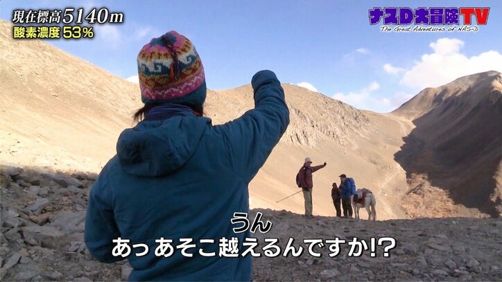 天然のルビーやクリスタルも? ナスD、ヒマラヤのパワー溢れる大地に驚き