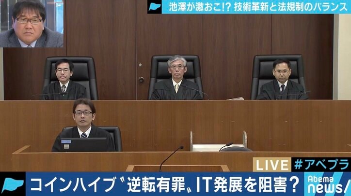 コインハイブ事件、高裁の“逆転”判決に危機感…自民・山田太郎議員「日本だけが遅れていく。刑法の条文の再検討が必要」