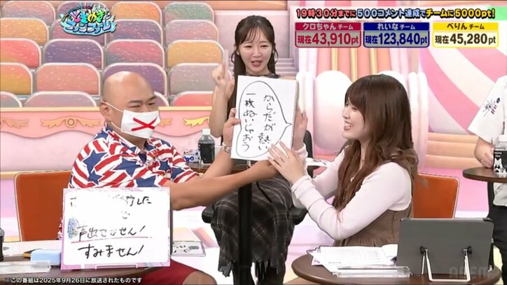 クロちゃんと岡部麟