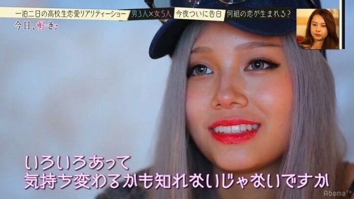 一泊二日で2組のカップル誕生　高校生恋愛リアリティーショー『今日、好きになりました』第3話