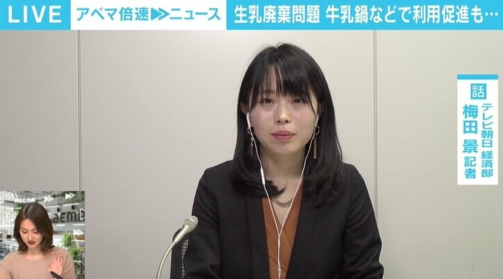 “生乳5000トン廃棄”問題 過去の“バター不足”に対する増産投資の効果も…さらに新型コロナ&季節要因のダブルパンチ