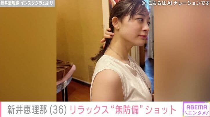新井恵理那 Instagramより
