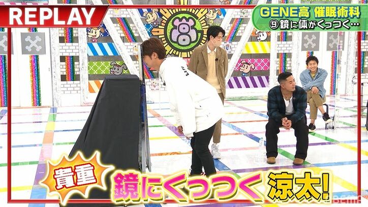 「離れない!」片寄涼太、催眠術で鏡にひっついてしまった姿にメンバー大爆笑