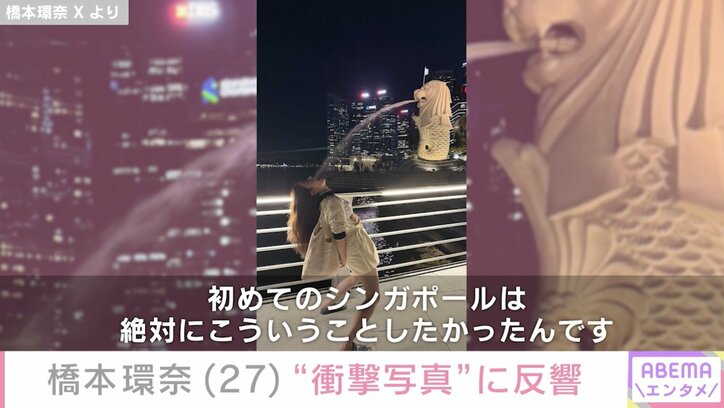 橋本環奈 Xより