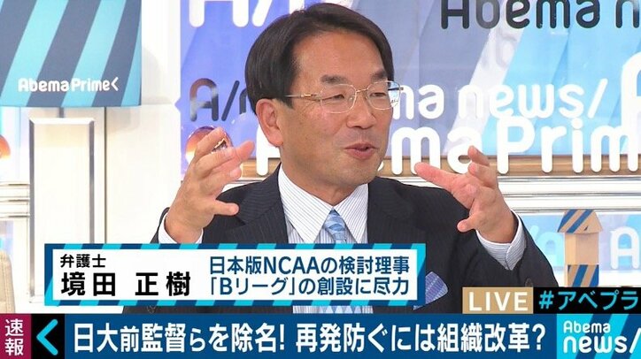 悪質タックル問題「日本版NCAAが再発を防ぐ？設立を阻む予算の壁
