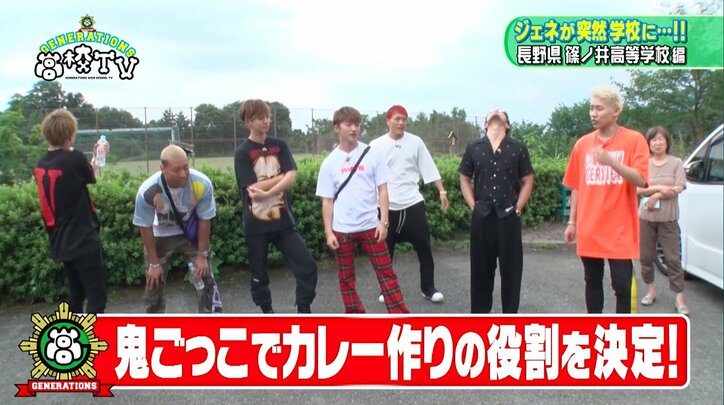 GENERATIONSメンバーがガチで鬼ごっこ 鬼ンディーに最初に捕まったのは?