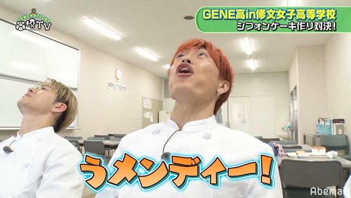 閲覧禁止！？「うメンディー」対決でGENERATIONSの顔が崩壊寸前の展開に…