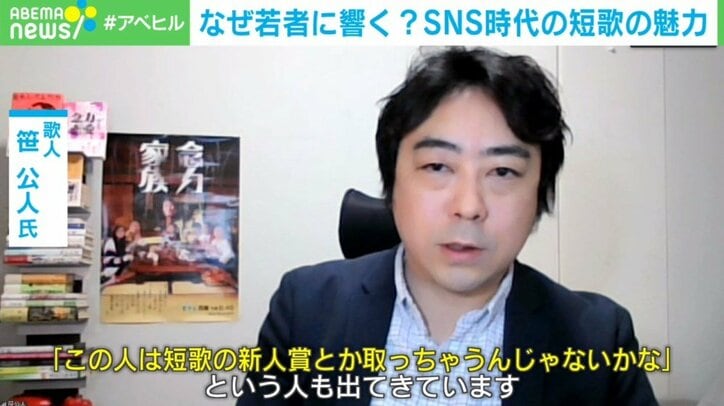 恋愛を語る手段から アイドルとファンを繋ぐツールに 若者に響く 短歌 の魅力 国内 Abema Times