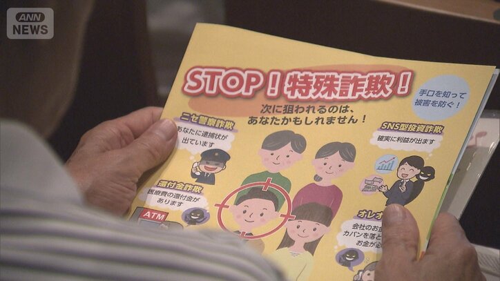 「私も一緒に」 “ロマンス投資詐欺”の詳細な手口が明らかに 恋愛感情抱かせ…1億円以上だまし取られた60代男性も 投資の話題などに注意を