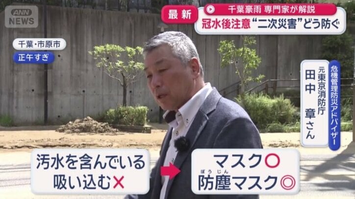 汚水を含んでいるので吸い込まないように